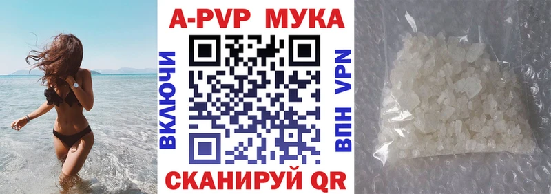 Alpha PVP VHQ  где можно купить наркотик  KRAKEN ссылка  Калининск 