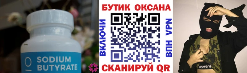 закладка  Калининск  blacksprut   БУТИРАТ BDO 33% 
