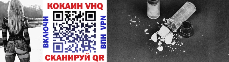 КОКАИН VHQ  Калининск 