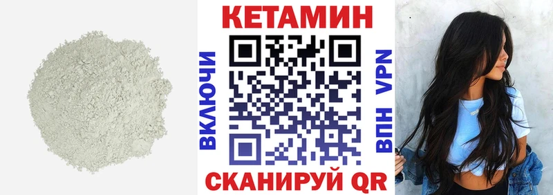 КЕТАМИН ketamine  Калининск 