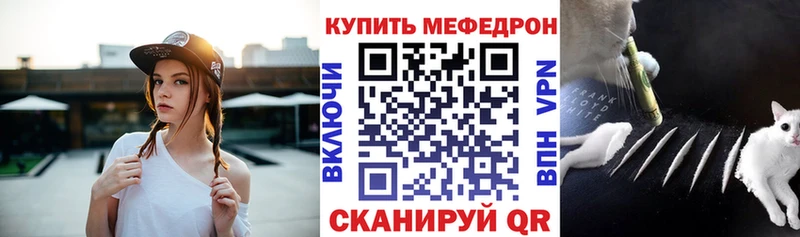 Меф VHQ  закладки  Калининск 
