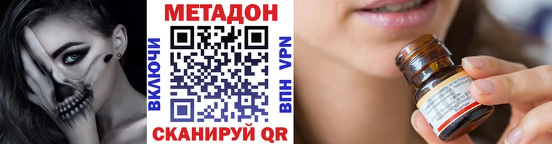 МЕТАДОН белоснежный  KRAKEN зеркало  Калининск 